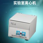 TG-6  台式离心机