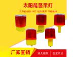 太阳能爆闪