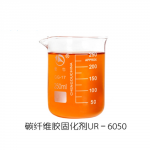 碳纤维胶固化剂UR－6050