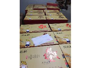 五谷杂粮礼盒