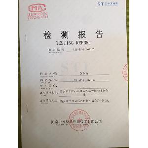 黄金苗检测报告