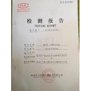 燕麦米检测报告