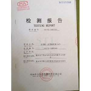 玉米糁检测报告