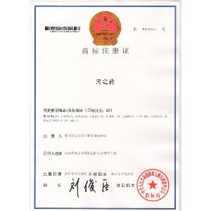 商标注册