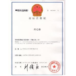 注册商标