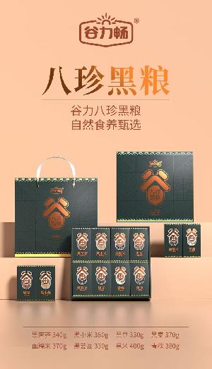 八珍黑粮