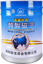 卧龙**外用磁漆