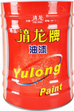 精品淯龙醇酸防锈漆