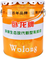 内墙抗碱封闭底漆