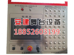 WDK-20L-数字控台