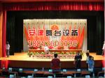 会议底幕
