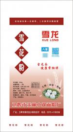 雪花粉