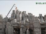 塑石假山 (1)