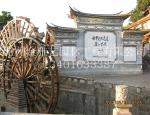 丽江水车