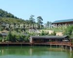 生态餐厅 酒店 公园