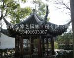 苏式古建亭