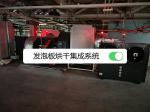 建材企业发泡板烘干空气能热泵应用