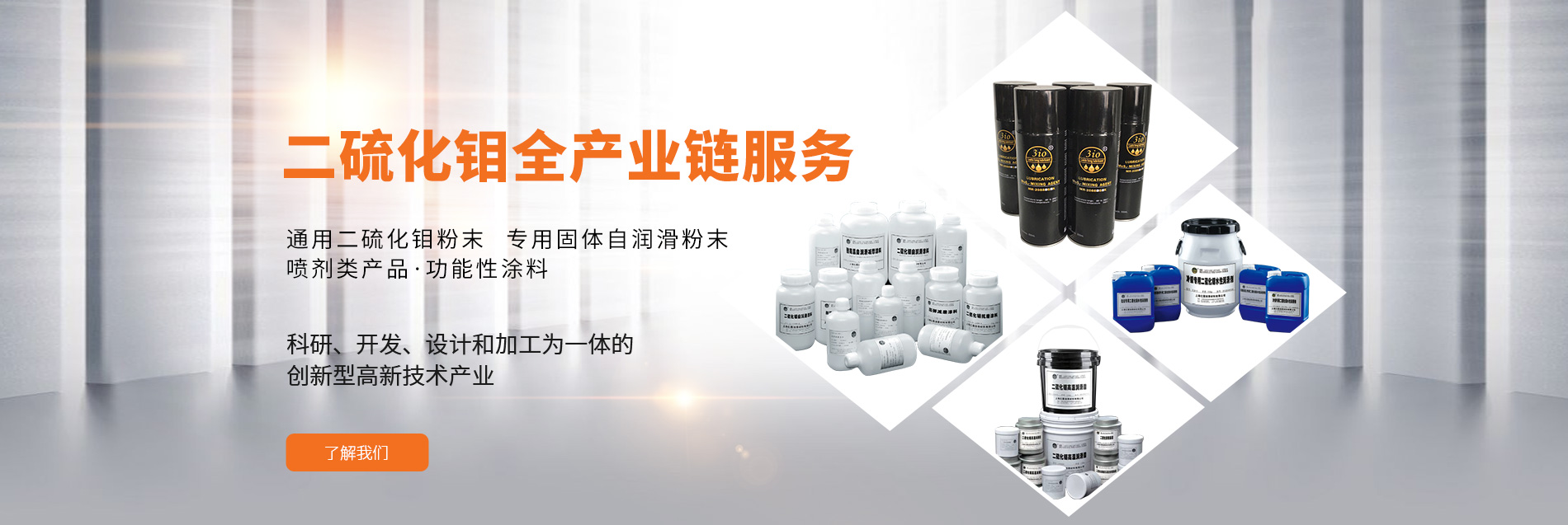 洛阳申雨钼业有限责任公司