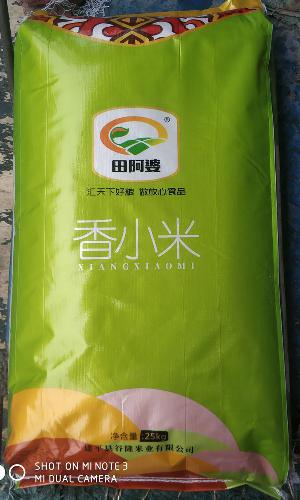 香小米25kg