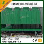 无填料喷雾式冷却塔YJDWL-400T/YJGWL-250T