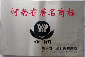 河南省商标