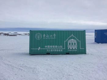 南极科考移动电源