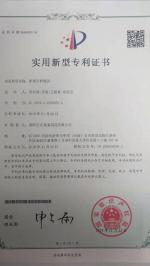 新型平折模具 专利证书