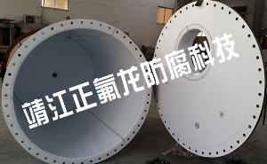 宝钢湛江酸罐内衬PTFE