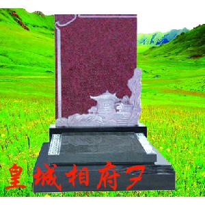 皇城相府F富贵年华