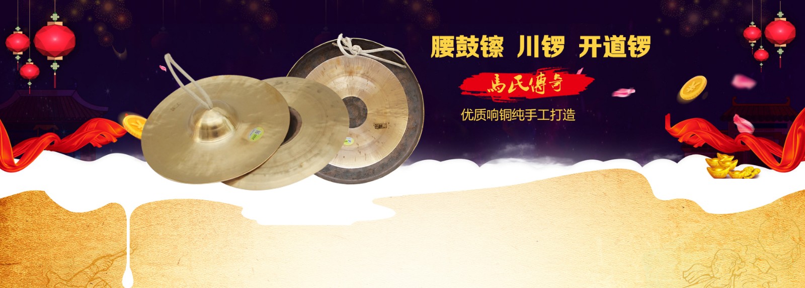 偃师市神州乐器有限公司