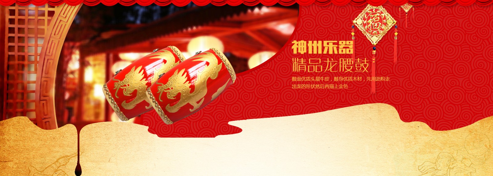 偃师市神州乐器有限公司
