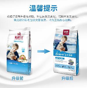 欢悦全价猫粮