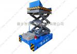 KPT-1.5T液压升降轨道上料车