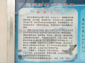 公司海报