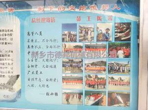 公司海报