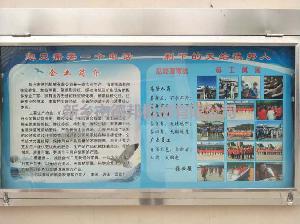 公司海报