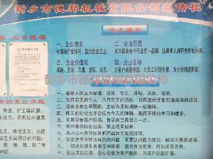 车间一角