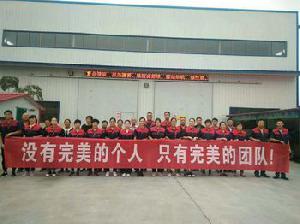 企业风采