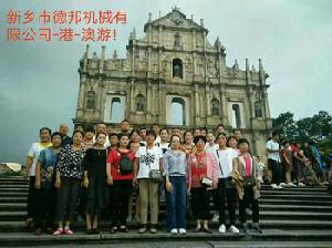 企业风采