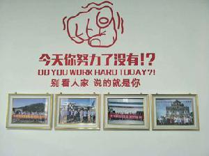 企业风采
