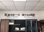 公司一角