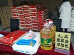 公益活动
