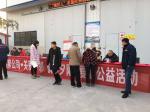 公益活动