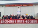 公益活动