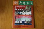 创办活动