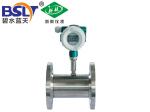 DN80不锈钢液体涡轮流量计
