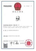 商标注册证