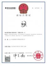 商标注册证