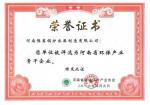 河南省环保产业骨干企业