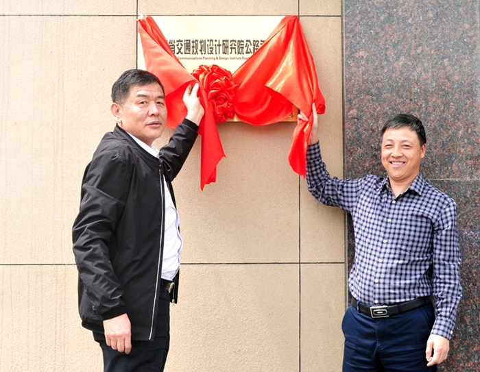 “河南省交通規劃設計研究院公路養護院高遠分院”揭牌成立